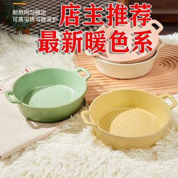 Ceramic Double-Eared Bowl Internet Celebrity Creative Instant Noodle Bowl Household Baking Bowl Oven Microwave Baking Baking Bowl Salad Bowl
