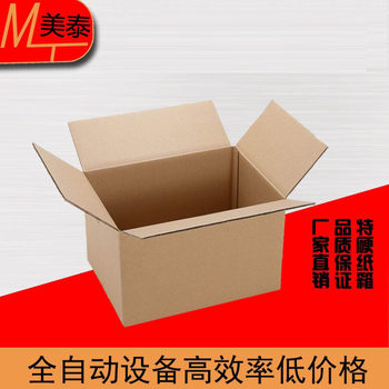 Customized Carton Printing, Custom-Made Airplane Boxes, Custom-Made Express Cartons, Custom-Made Special-Shaped Cartons, Waterproof and Thickened