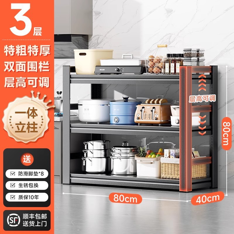 家用置物架厨房储物架收纳烤箱锅架锅具落地多层多功能货架带围栏