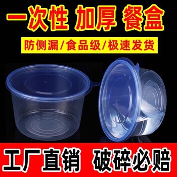 Wholesale Disposable Bowl Packaging Box Transparent Thickened Round Fast Food Box Takeaway Ice Powder Packaging Bowl Disposable Lunch Box