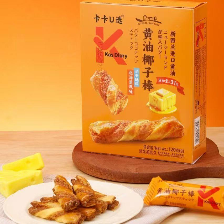 Kaka U Select 120g Butter Coconut Stick Boxed Casual Baked Pastry Bread Stick Snacks Afternoon Tea Snacks