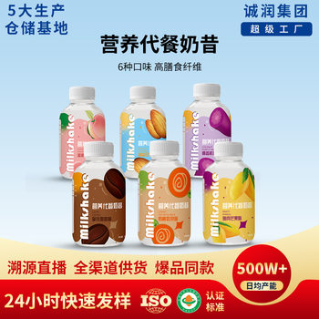 Finch bee meal replacement milkshake light food replacement powder satiety shake bottle dietary fiber nutrition meal replacement small fat bottle milkshake