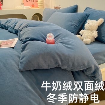 Milk velvet four-piece set thickened anti-static winter solid color coral velvet quilt cover dormitory milk velvet three-piece set wholesale