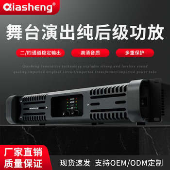 High-power professional post-level power amplifier conference stage performance KTV bar wedding pure post-level power amplifier