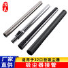 Vacuum Cleaner Accessories Metal Telescopic Tube Suitable for Midea, Jieba, and Jie Stainless Steel Tube Universal Inner Diameter 32 for Home Use