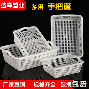 Hollow Plastic Handle Basket Thickened Rectangular Storage Basket Hotel Supplies Vegetable Washing Drainage Basket Goods Sorting Basket