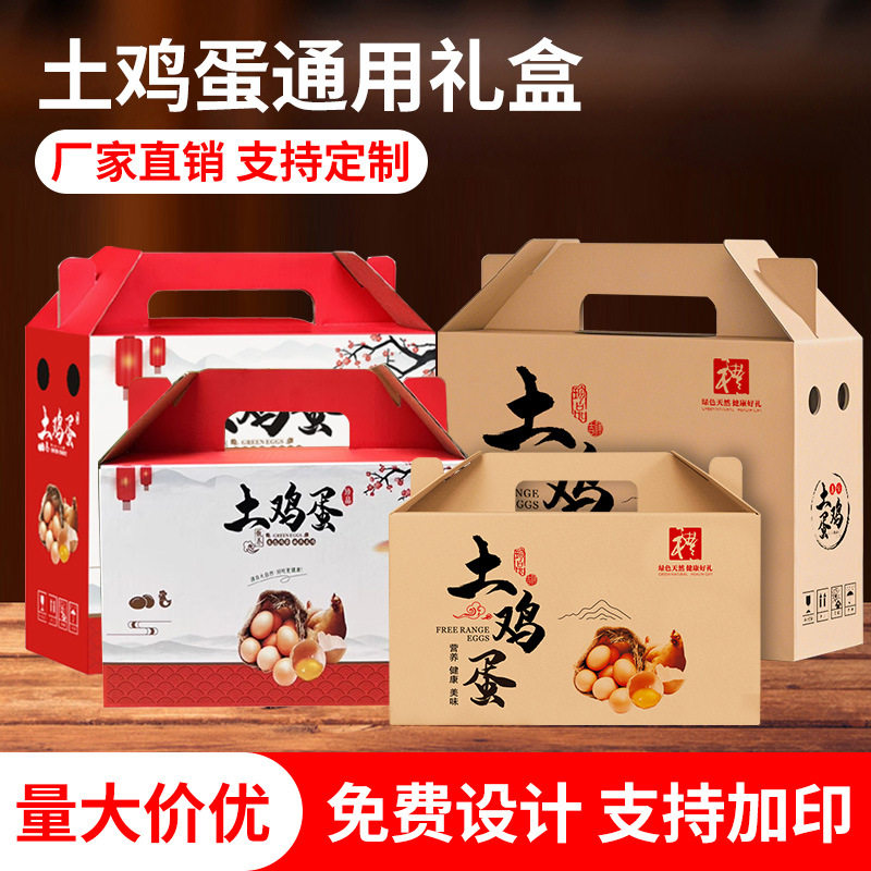 Egg packing box 20/30/60 egg gift box empty portable gift box kraft carton in stock wholesale