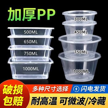 Disposable Lunch Box Thickeneded Boxed Rectangular Round Bowl Plastic Lunch Box Takeaway Fast Food Fresh-Keeping with Lid Wholesale Factory