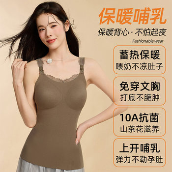 Camellia Pregnancy and Lactation Maternity Autumn and Winter Warm Vest Bottoming Thickened Nursing Bra Postpartum Breastfeeding Top