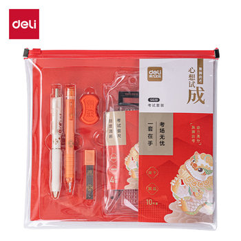 Deli Exam Set Lucky Bag Confucius Temple Blessing Hagp0696 Answer Sheet Middle School Entrance Exam College Entrance Exam Exam Stationery Set