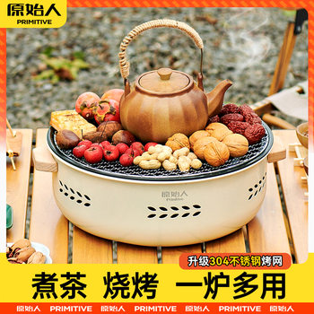 Primitive Tea Brewing Stove Set Indoor Household Barbecue Stove Outdoor Rack Brazier Charcoal Utensils Complete Set