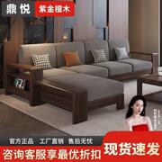 Purple Sandalwood Solid Wood Sofa Living Room Chinese Style Small Apartment Summer and Winter Dual-Use Removable and Washable Hi