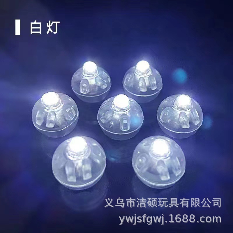 LED七彩发光圆球灯电子闪光汽球灯发簪步摇钥匙扣装饰小灯球跨境