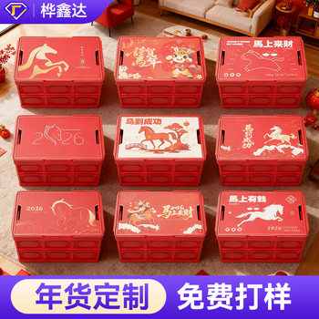 Folding Storage Box, Custom-Made for the Year of the Horse, Car Trunk, New Year Gift Wholesale, Stall Setup, Outdoor Camping Box