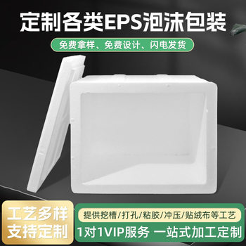Customized Dry Refrigerator Foam Box for E-Commerce, Crayfish Refrigeration and Preservation, Special Foam Box for Express Delivery, Customized Upon Request