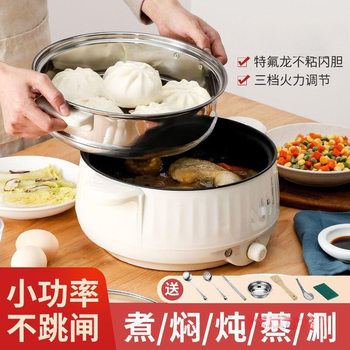 Electric wok multi-functional electric cooker electric cooker electric cooker household dormitory student pot electric cooker small electric cooker small power mini