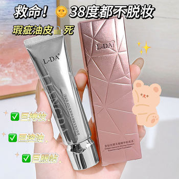 L-DA Gold Diamond Flawless Essence Foundation Liquid Lasting No Makeup BB Cream Brightening Skin Color Moisturizing Isolation genuine goods
