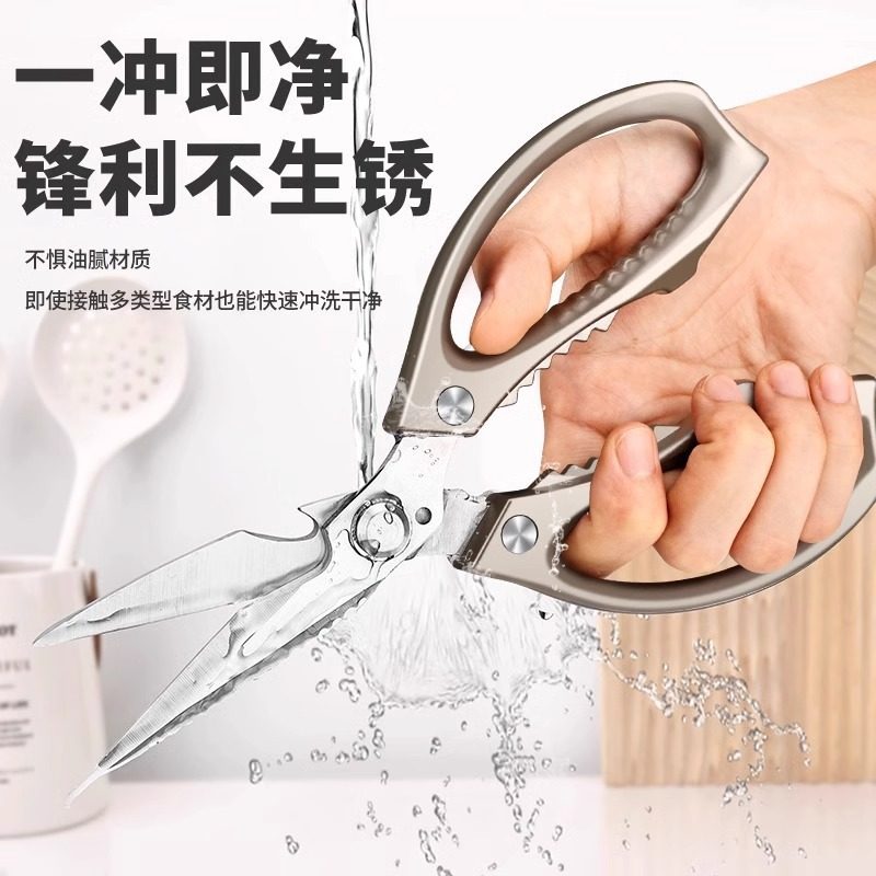 German Kitchen Scissors Household Multifunctional Scissors Sk5 Powerful Chicken Bone Scissors Kitchen Food Grade Barbecue Scissors