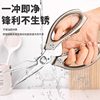 German Kitchen Scissors Household Multifunctional Scissors Sk5 Powerful Chicken Bone Scissors Kitchen Food Grade Barbecue Scissors