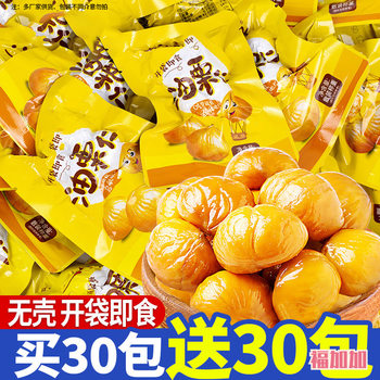 Chestnut Kernel Ready-To-Eat Cooked Food Shelled Fried Chestnut Snack Snack Cooked Chestnut Oil Sweet Chestnut Kernel Fresh Snack Food Candy