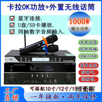 New High-Power Three-In-One Power Amplifier Anti-Howling Wireless Ktv Bluetooth Coaxial Home Karaoke Conference Restaurant