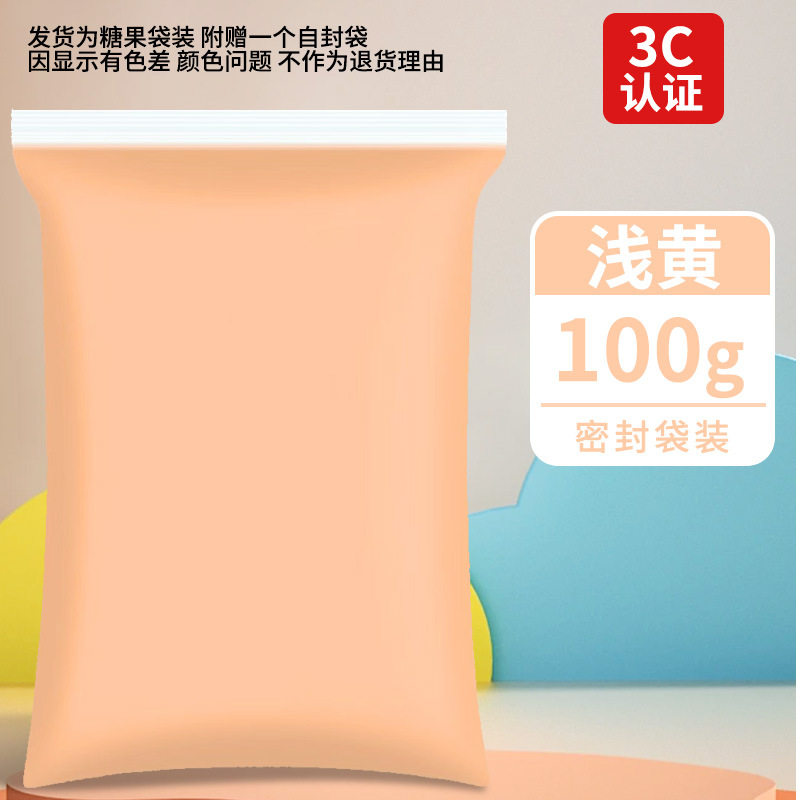 超轻粘土500克大包装橡皮泥彩泥手工diy玩具太空泥白色超轻黏土