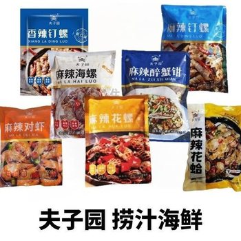 Fuziyuan Spicy Crab Claws Whole Box 20 Bags Free Shipping Spicy Flower Snails Spicy Sea Snails Spicy Clams Shrimp Tails