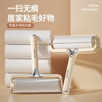 Lint Roller for Bed, Tearable Replacement Roll Paper Brush for Removing Cat Hair, Household Clothes and Hair Cleaning Tool