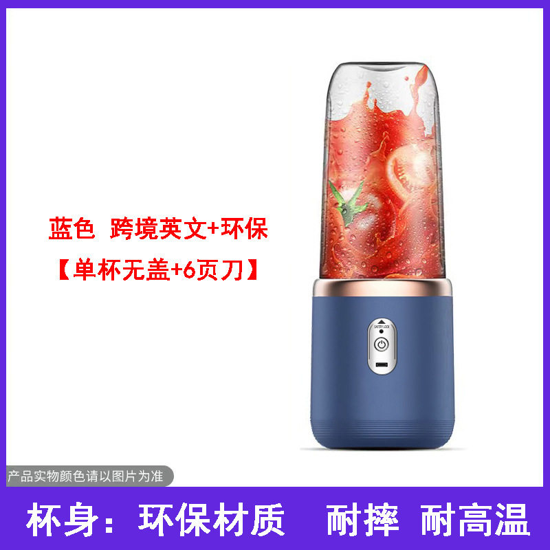 跨境榨汁机便携式充电小型榨汁机学生家用多功能果汁搅拌机榨汁杯