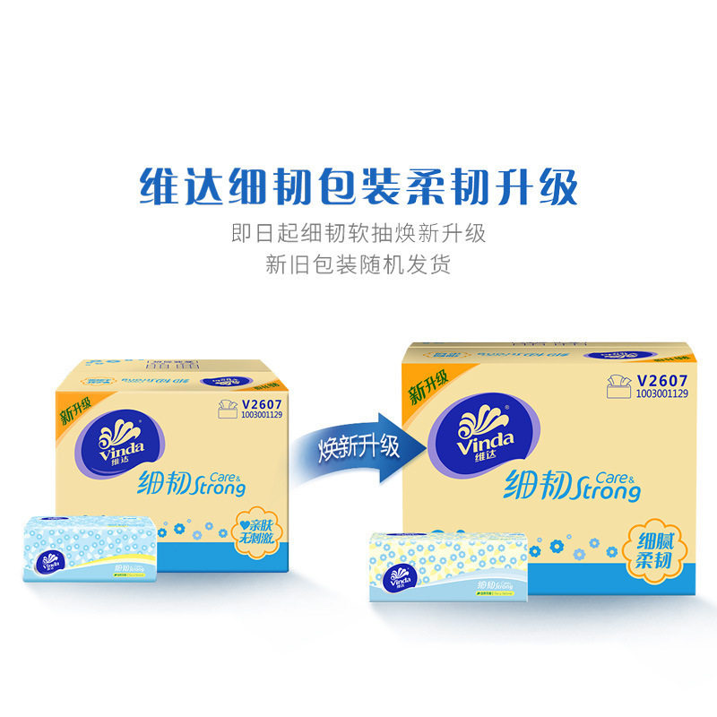 维达细韧抽纸3层100抽24包整箱装纸巾家庭实惠装面巾纸餐巾纸,淘宝优惠券,粉丝福利购,淘宝优惠卷