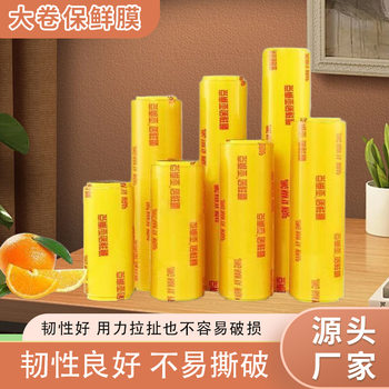 Jingnanya Plastic Wrap for Food, Household Economical Packaging, Beauty Salon Special Strawberry Anti-Fog Vegetable Commercial Model