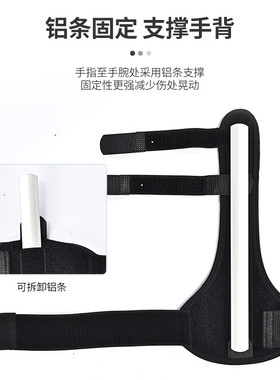 五手指固定带保护套大拇指骨折夹板腱鞘护腕鼠标手拇指双护具