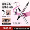 A.M.G double-headed eyeliner correction pen natural quick-drying waterproof sweat-proof not easy to faint smooth novice eyeliner pen