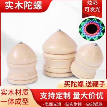 Wooden Gyro Kidsren's Toy Flash Wooden Gyro Luminous Gyro Gyro with Whip Wooden Ice and Ice Throat