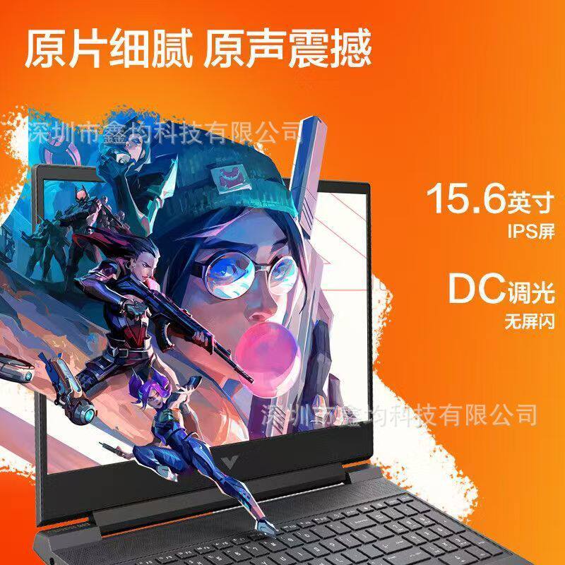 惠.普光影精灵11 2025年新品15.6寸高性能 电竞学生游戏笔记本电