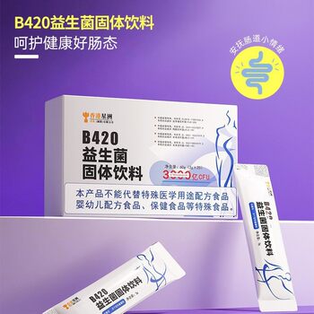 Probiotic Solid Drink Powder Compound Active Freeze-Dried Powder Prebiotic Solid Drink Dietary Fiber Wholesale Customization