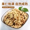 [Wholesale Dropshipping] Walnut Xinjiang Paper Thin Skin Walnut Bulk Lot 2.5kg Pack Nuts Authentic New Stock