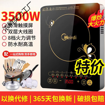 Midea Induction Cooker Household 3500W High-Power Multi-Functional Stir-Fry Hot Pot Energy-Saving Waterproof Cooking Cooking Stove