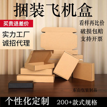In-Stock Airplane Boxes Wholesale Packaging Boxes White Cardboard Boxes Packing Boxes Ins-Style Square Extra-Hard Airplane Boxes