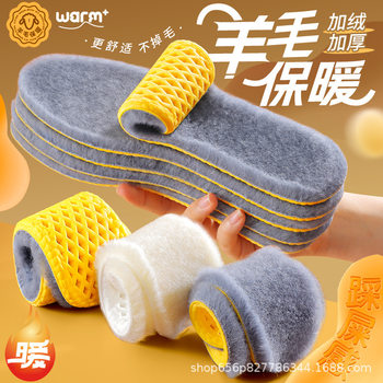 Warm Insoles with Fleece Lining, Thick Imitation Cashmere Insoles, Sweat-Absorbent, Odor-Resistant, Soft, Elastic, Shock-Absorbing, Plush Insoles for Long Standing Without Fatigue