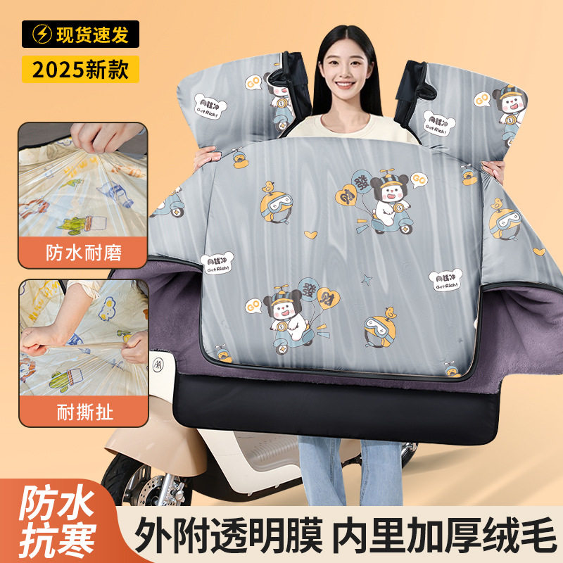 Waterproof Film Windproof Cover for Electric Vehicles in Winter, Thickened and Fleece-Lined to Protect Against Cold and Water, Leg Protector for Electric Scooters and Motorcycles