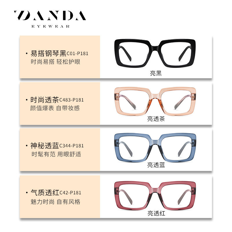 Bc910 New Fashion Glasses Frame for Women, European and American Trendy Brand Flat Mirrors, High-End Plate Legs, Can Be Equipped with Glasses