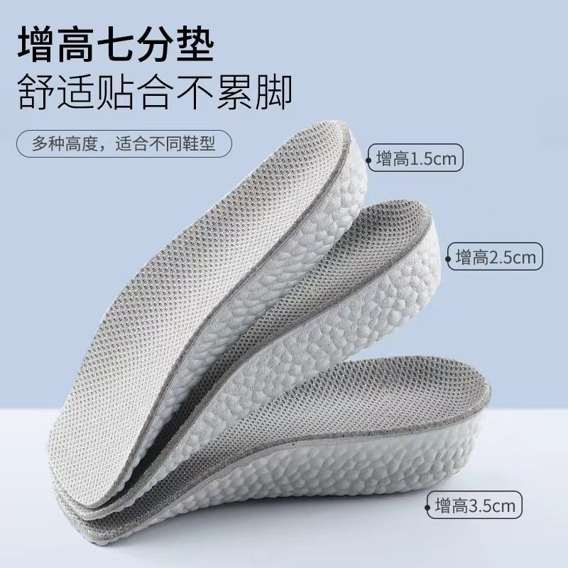 Inner height increasing insole Martin boots men's and women's popcorn half pad invisible inner height increasing half pad