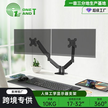 Ke Hao Cross-Border Dedicated Dual-Arm Dual-Screen Monitor Stand Free Hovering Telescopic Computer Stand Can Be Used for Home Office