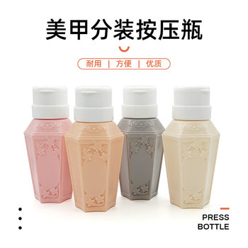 Nail pressing empty bottle nail polish remover Nail Polish cleaning liquid with lock nail art Flower case empty bottle