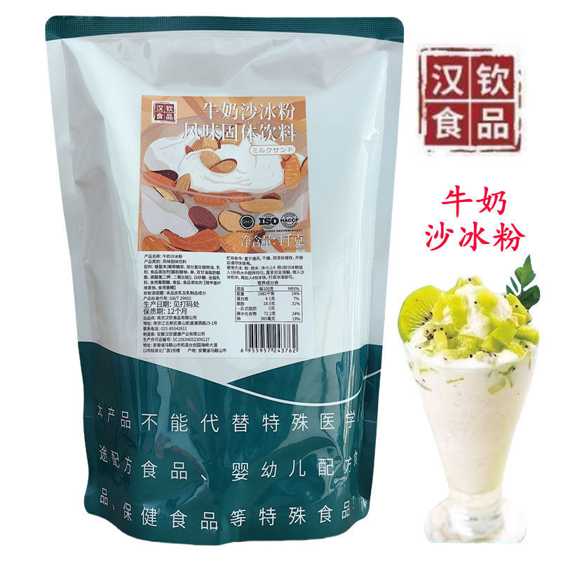 Qiaoaisi Ice Powder 1KG Hanqin Milk Ice Powder Commercial White Peach Beverage Milk Tea Shop Raw Materials