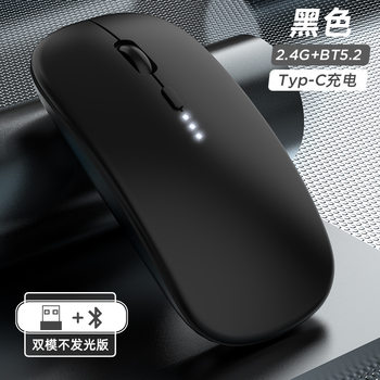 Factory Wholesale Rechargeable Silent Dual-Mode Bluetooth Power Display Luminous Wireless Mouse Suitable for Tablet Phones and Computers