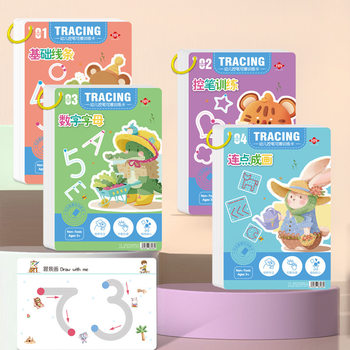 Concentration Kidsren's Erasable Pen Control Training Card Children's Early Education Basic Calligraphy and Penmanship Practice Card