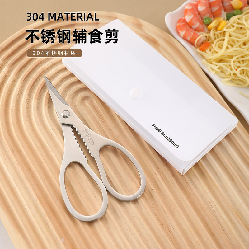 Kitchen Multifunctional 304 Stainless Steel Food Supplement Scissors Crab Lobster Powerful Kidsren's Baby Food Scissors