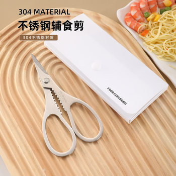 Kitchen Multifunctional 304 Stainless Steel Food Supplement Scissors Crab Lobster Powerful Kidsren's Baby Food Scissors